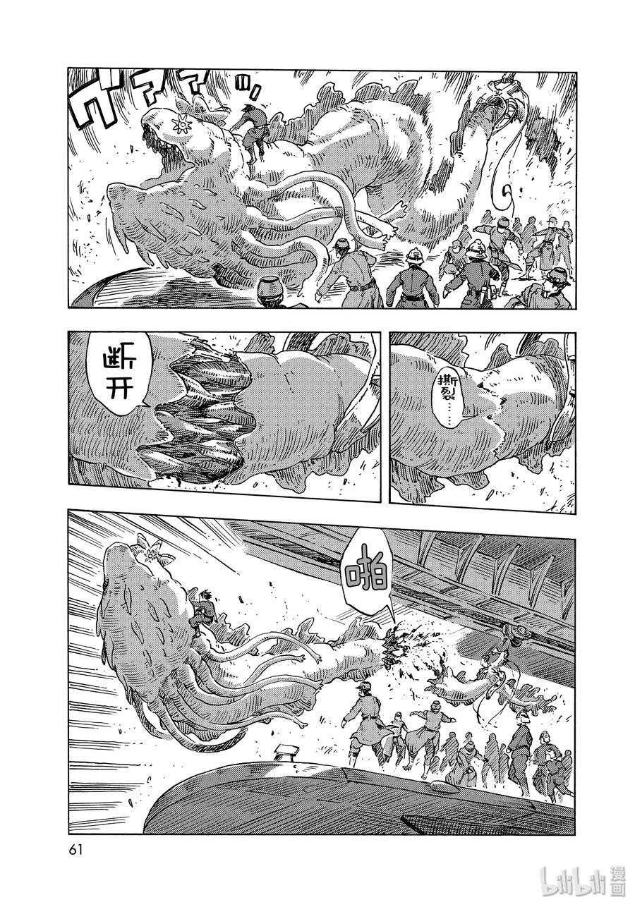 《空挺Dragons》50 擒龙大作战 第27页