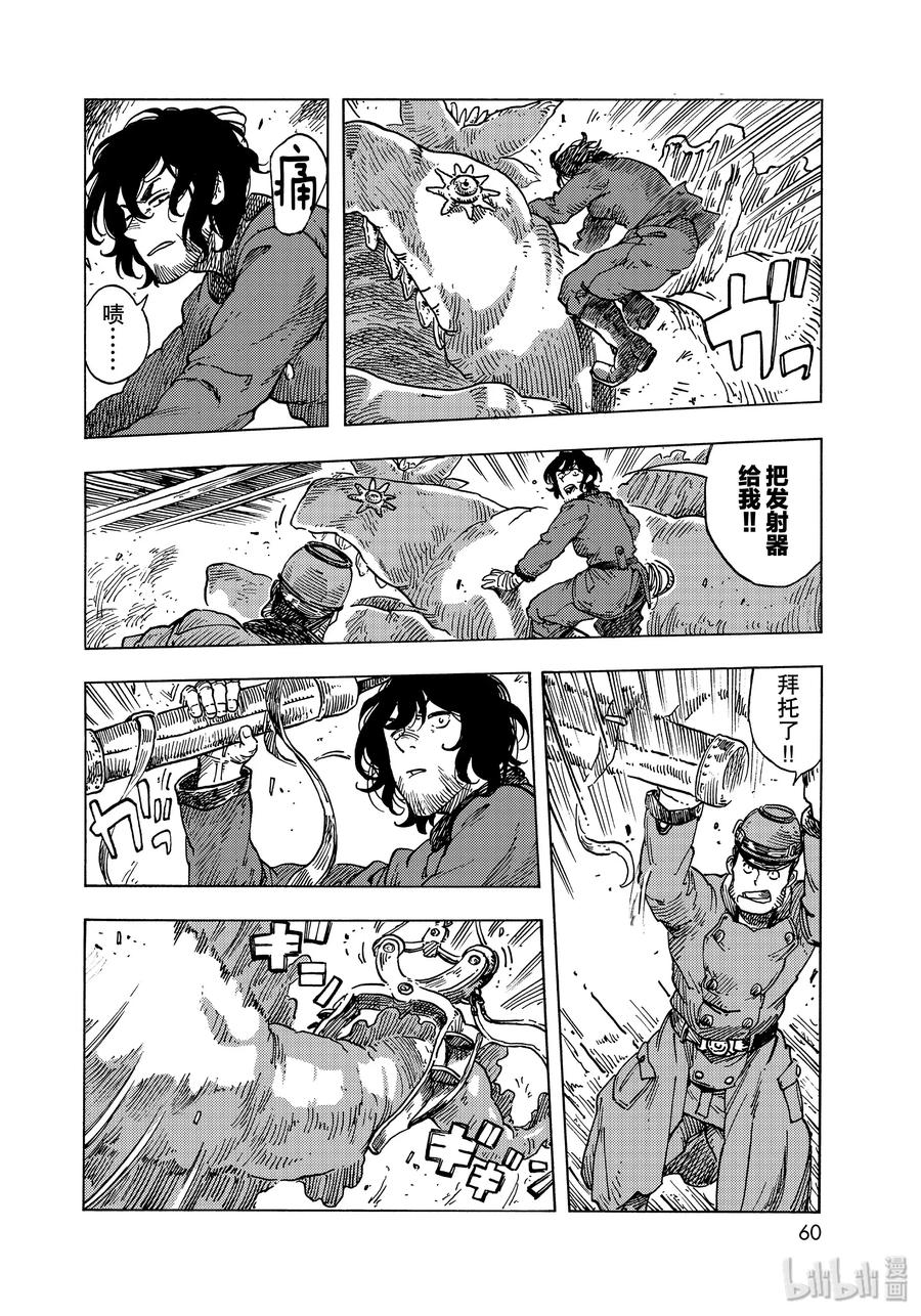 《空挺Dragons》50 擒龙大作战 第26页