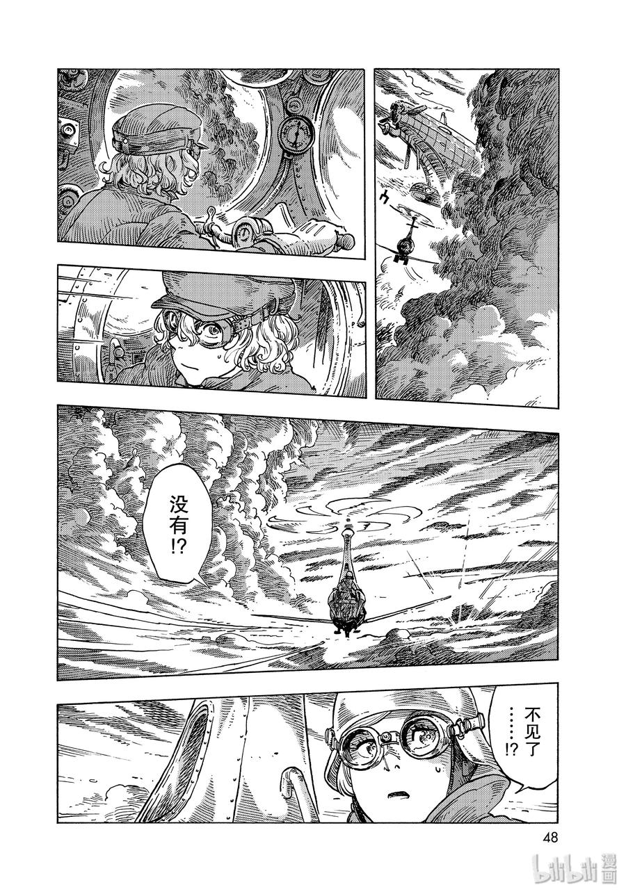 《空挺Dragons》50 擒龙大作战 第14页