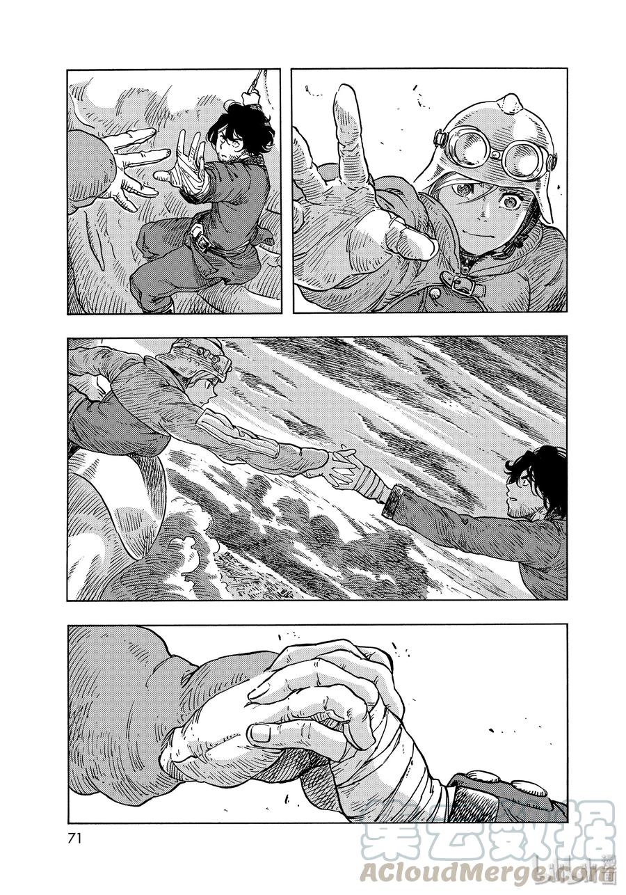 《空挺Dragons》50 擒龙大作战 第37页