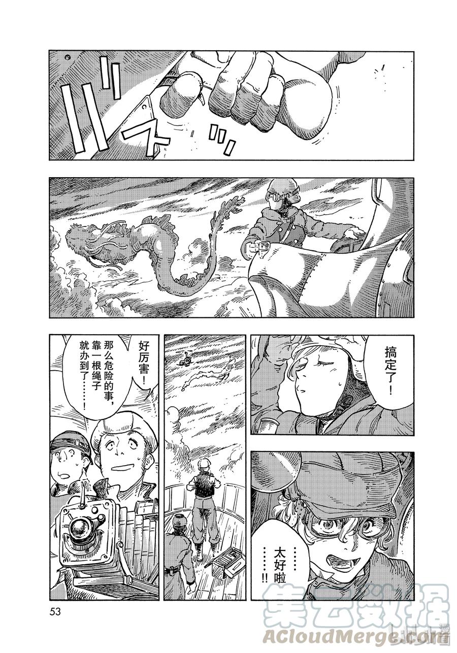 《空挺Dragons》50 擒龙大作战 第19页