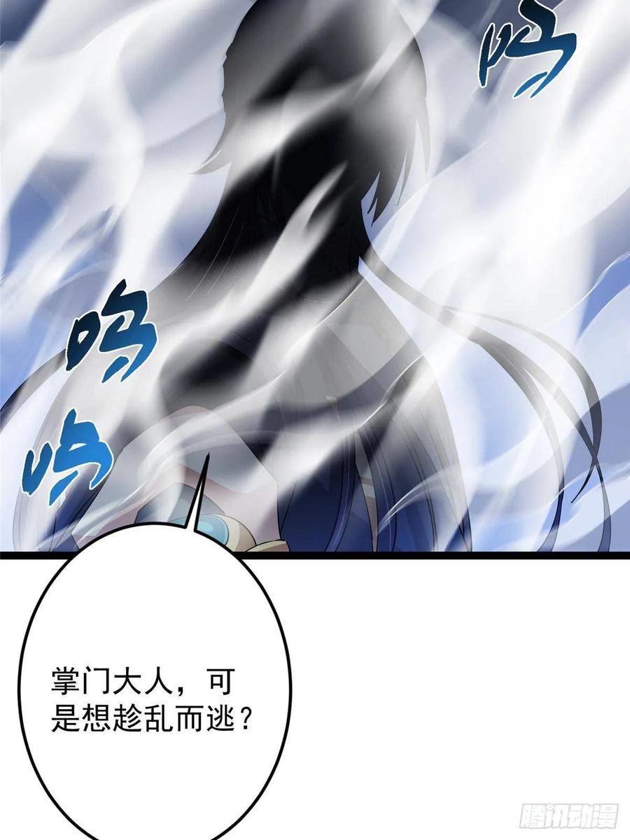 掌门低调点 488 那你们都是猪狗咯 第96页