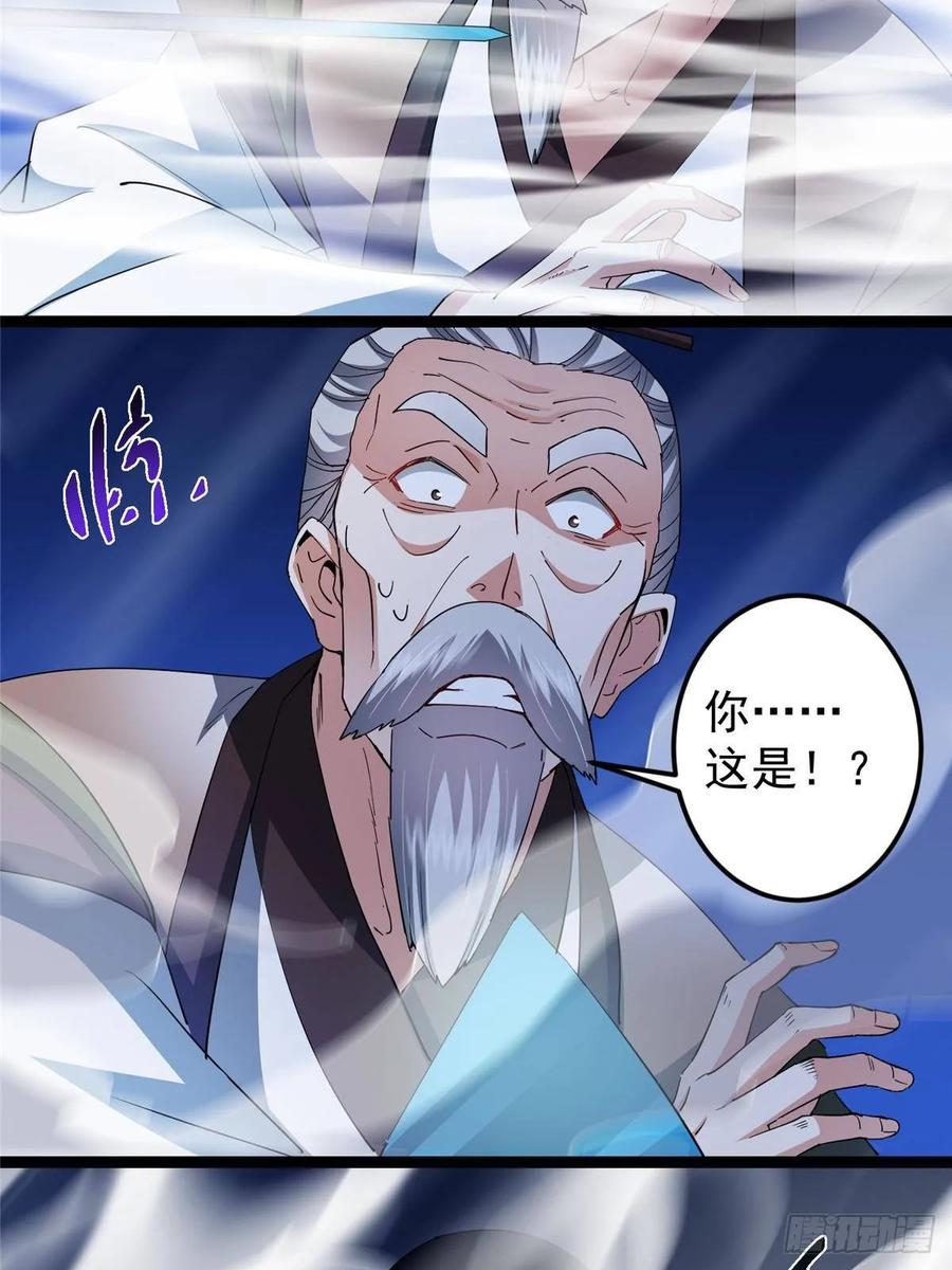 掌门低调点 488 那你们都是猪狗咯 第95页
