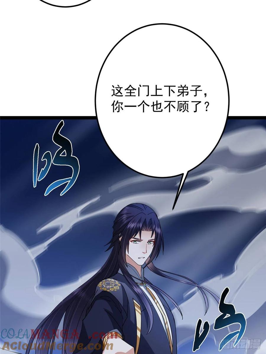 掌门低调点 488 那你们都是猪狗咯 第97页