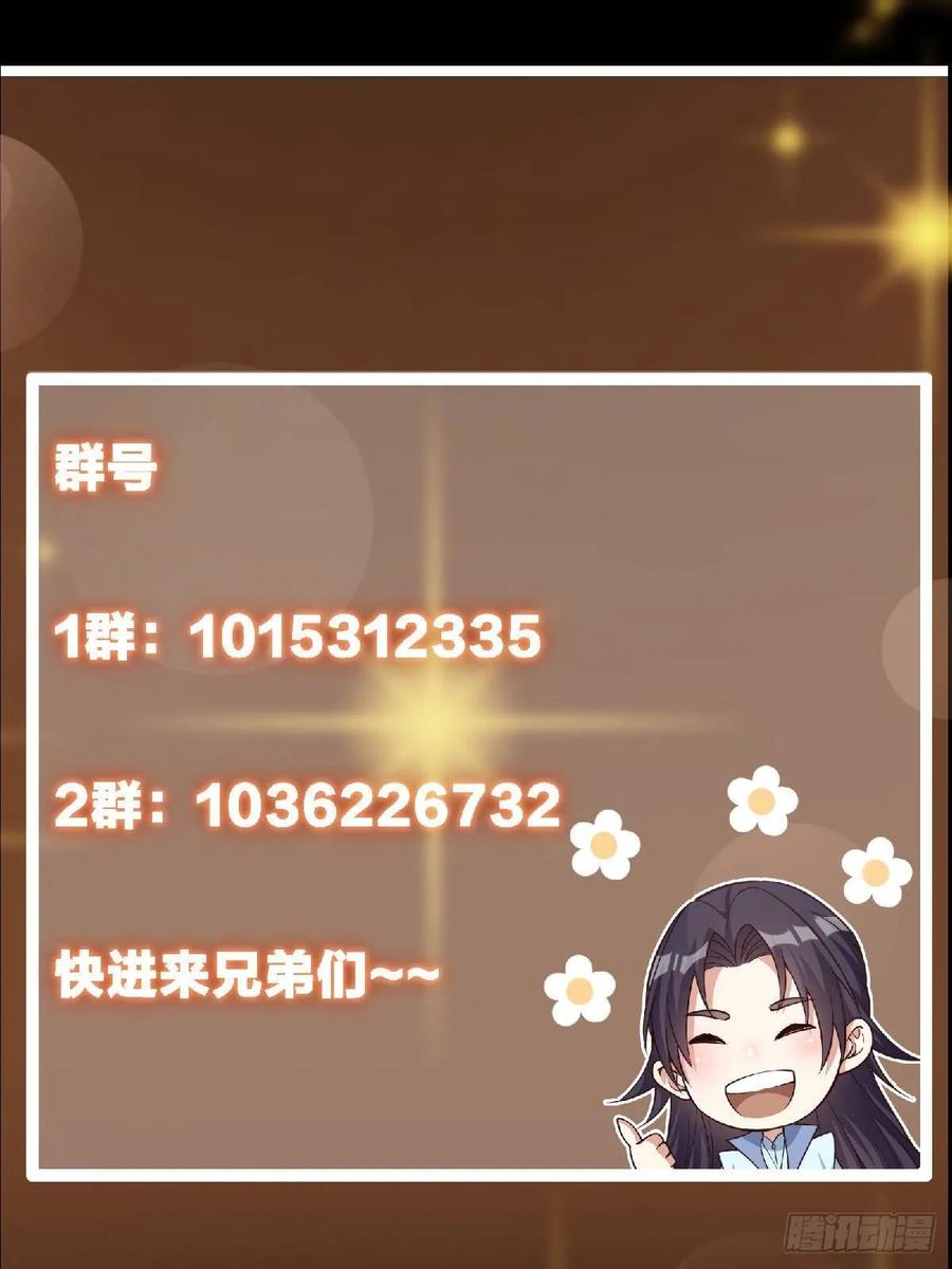 掌门低调点 500 纯爱之域里的肉搏！ 第84页