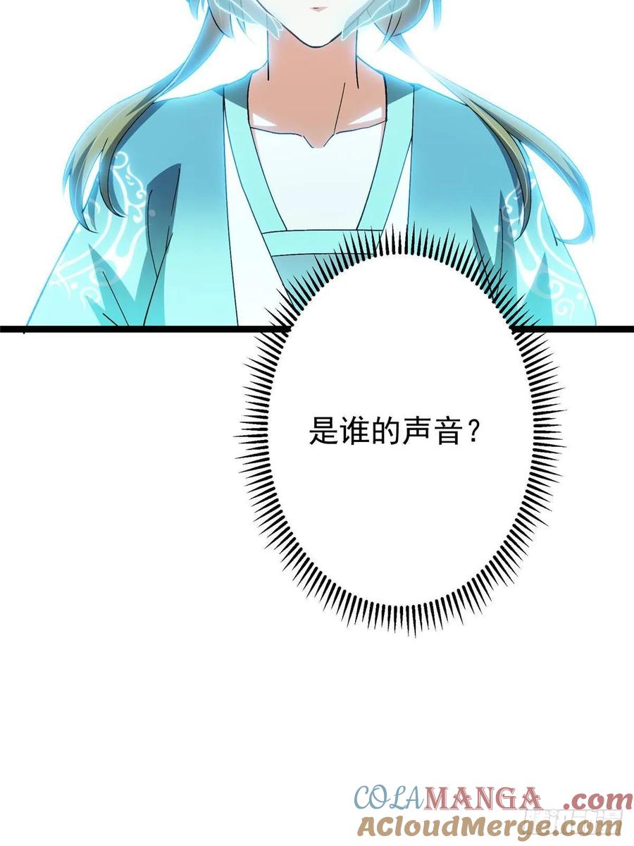 掌门低调点 500 纯爱之域里的肉搏！ 第79页