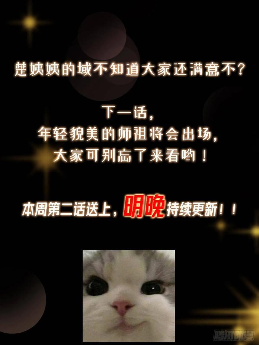 掌门低调点 500 纯爱之域里的肉搏！ 第83页
