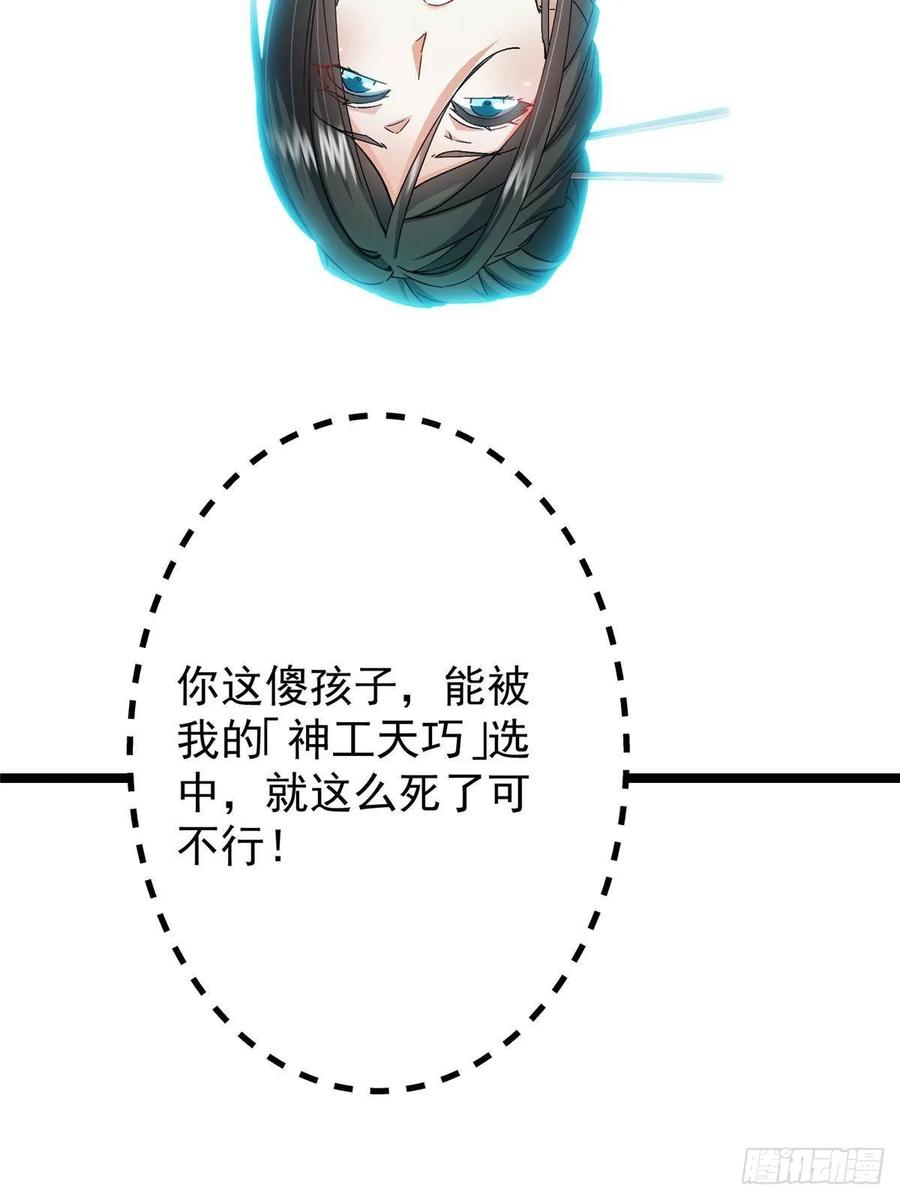 掌门低调点 500 纯爱之域里的肉搏！ 第81页