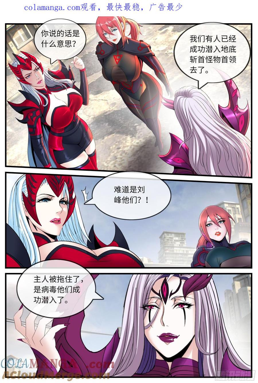 系统送我避难所 击杀 第1页