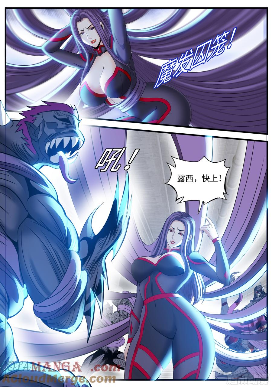 系统送我避难所 击杀 第5页
