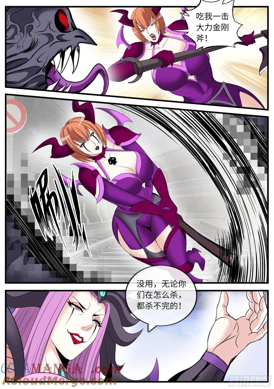 系统送我避难所 击杀 第6页