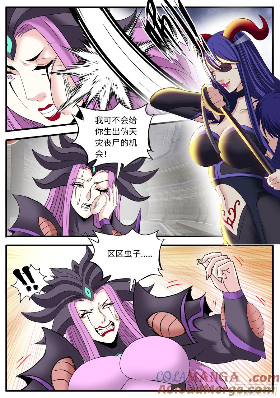 系统送我避难所 击杀 第7页