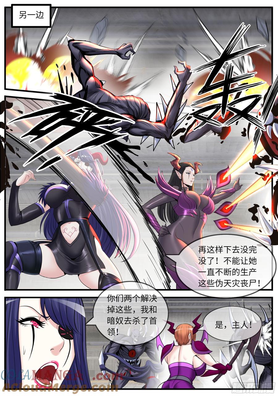 系统送我避难所 击杀 第3页