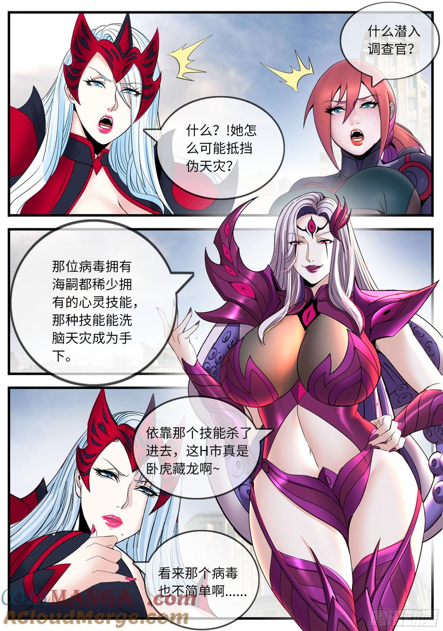 系统送我避难所 击杀 第2页