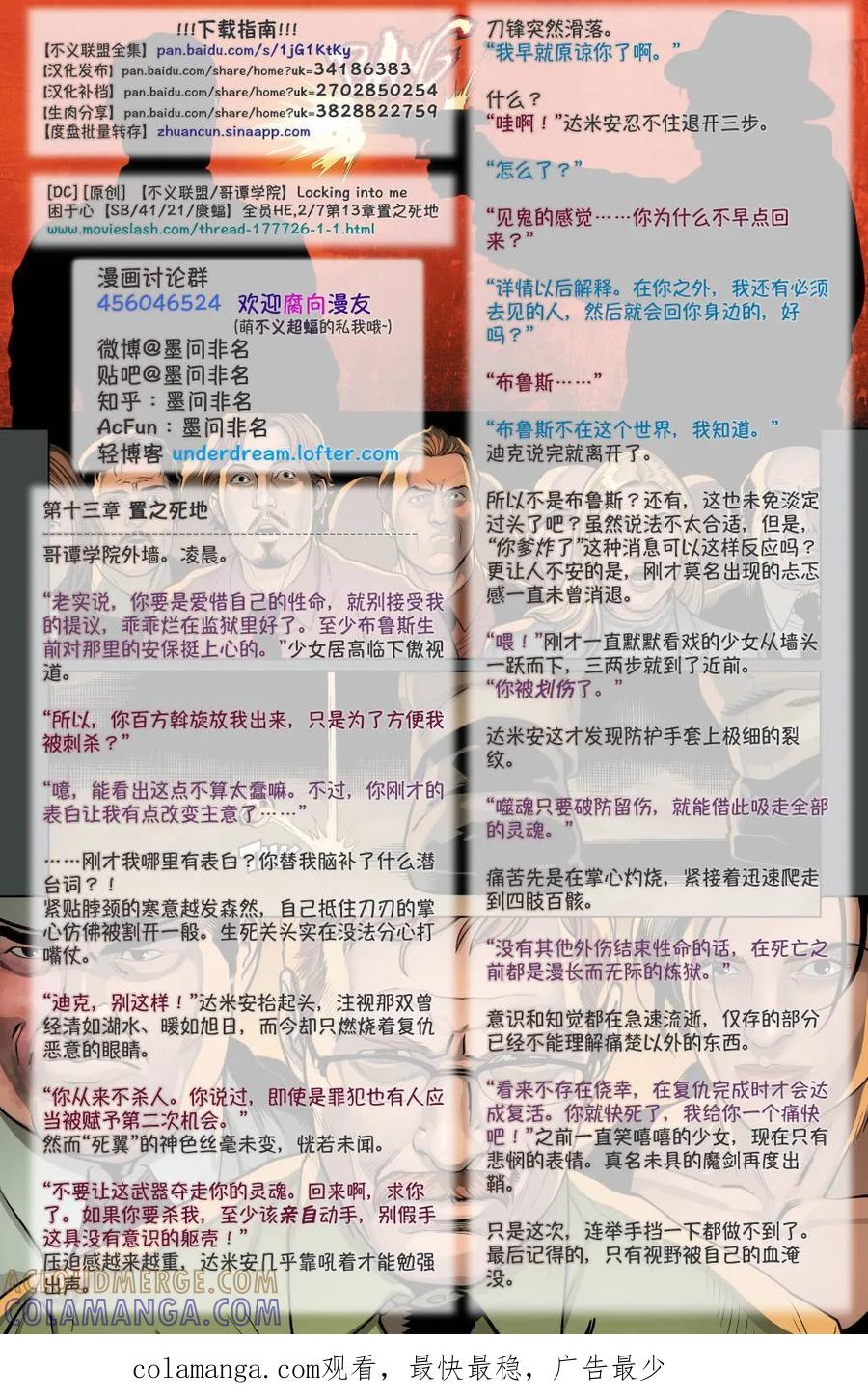 《不义联盟：人间之神》第五年05 第23页