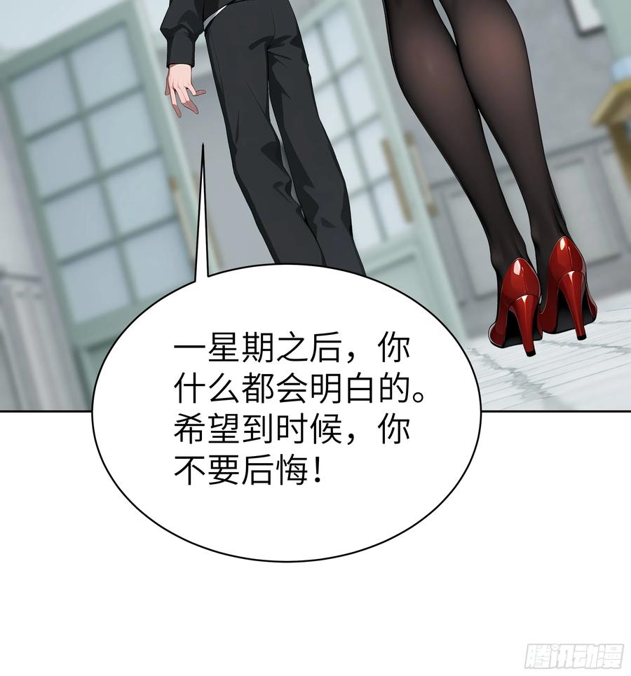 大夏剑主 - 54 请神容易送神难 - 第26张图