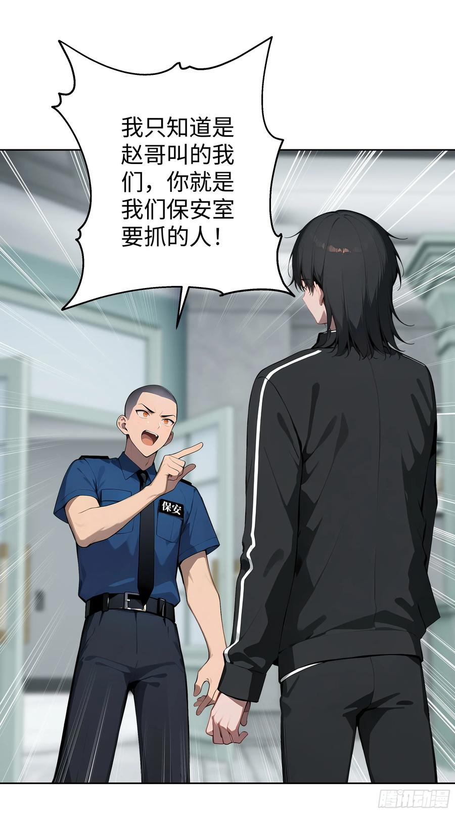 大夏剑主 - 54 请神容易送神难 - 第45张图