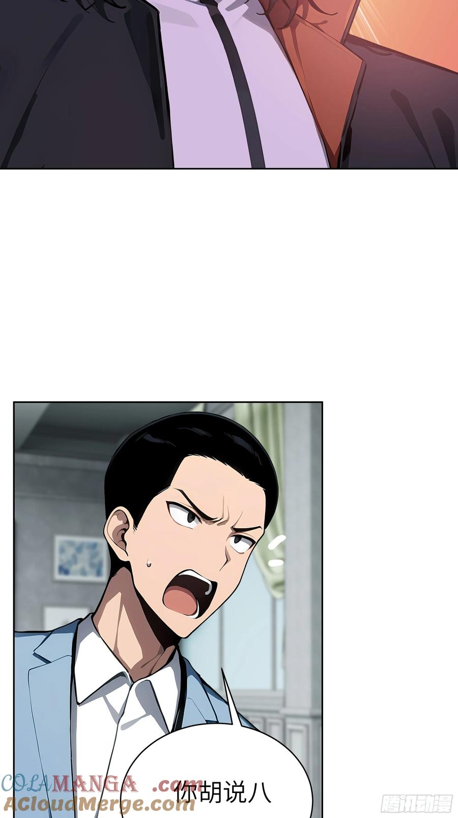 大夏剑主 - 54 请神容易送神难 - 第16张图