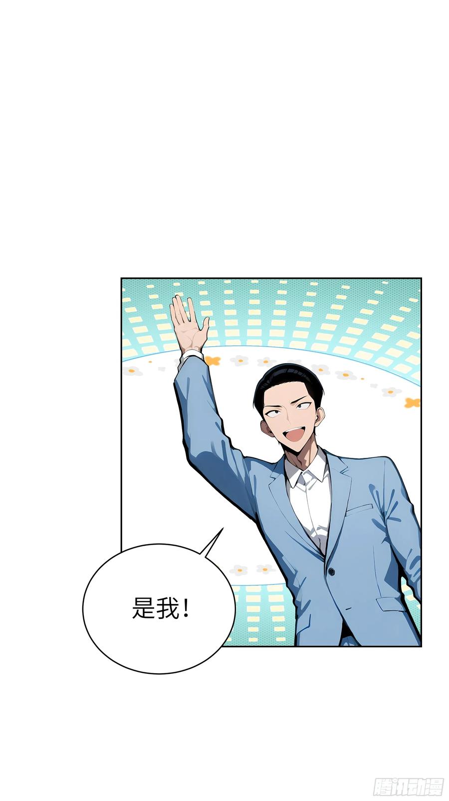 大夏剑主 - 54 请神容易送神难 - 第29张图