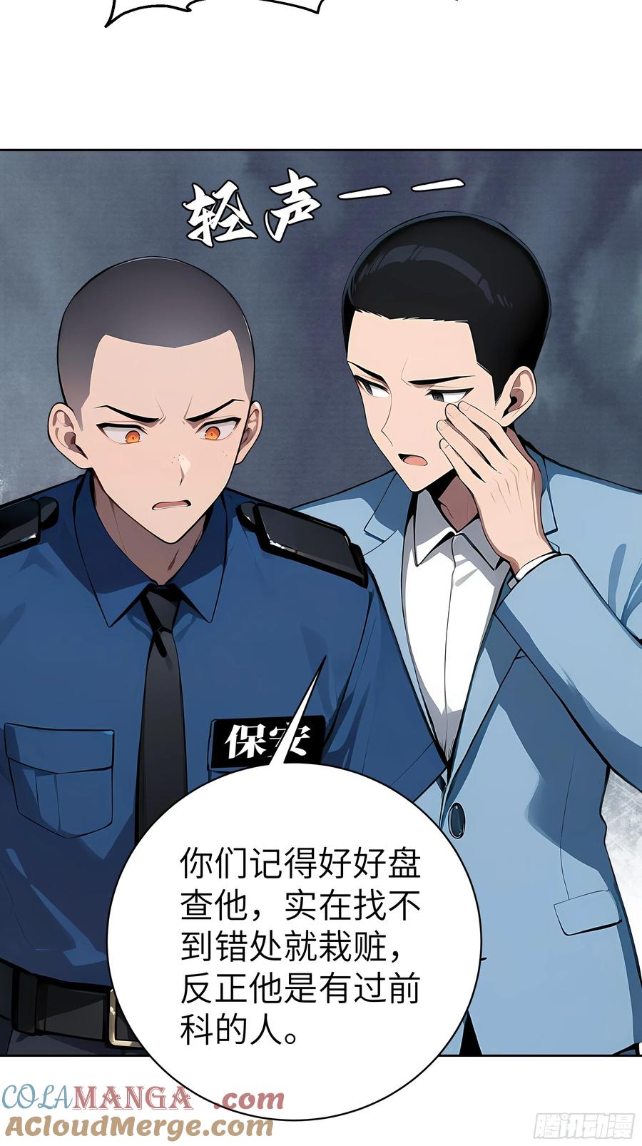 大夏剑主 - 54 请神容易送神难 - 第34张图