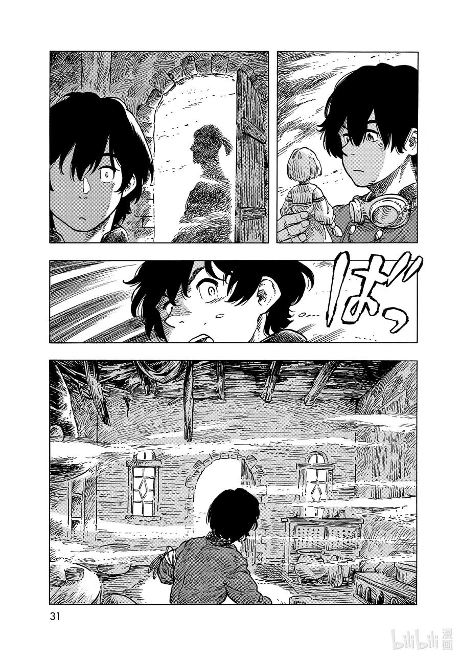 《空挺Dragons》54 雾中的真相 第11页