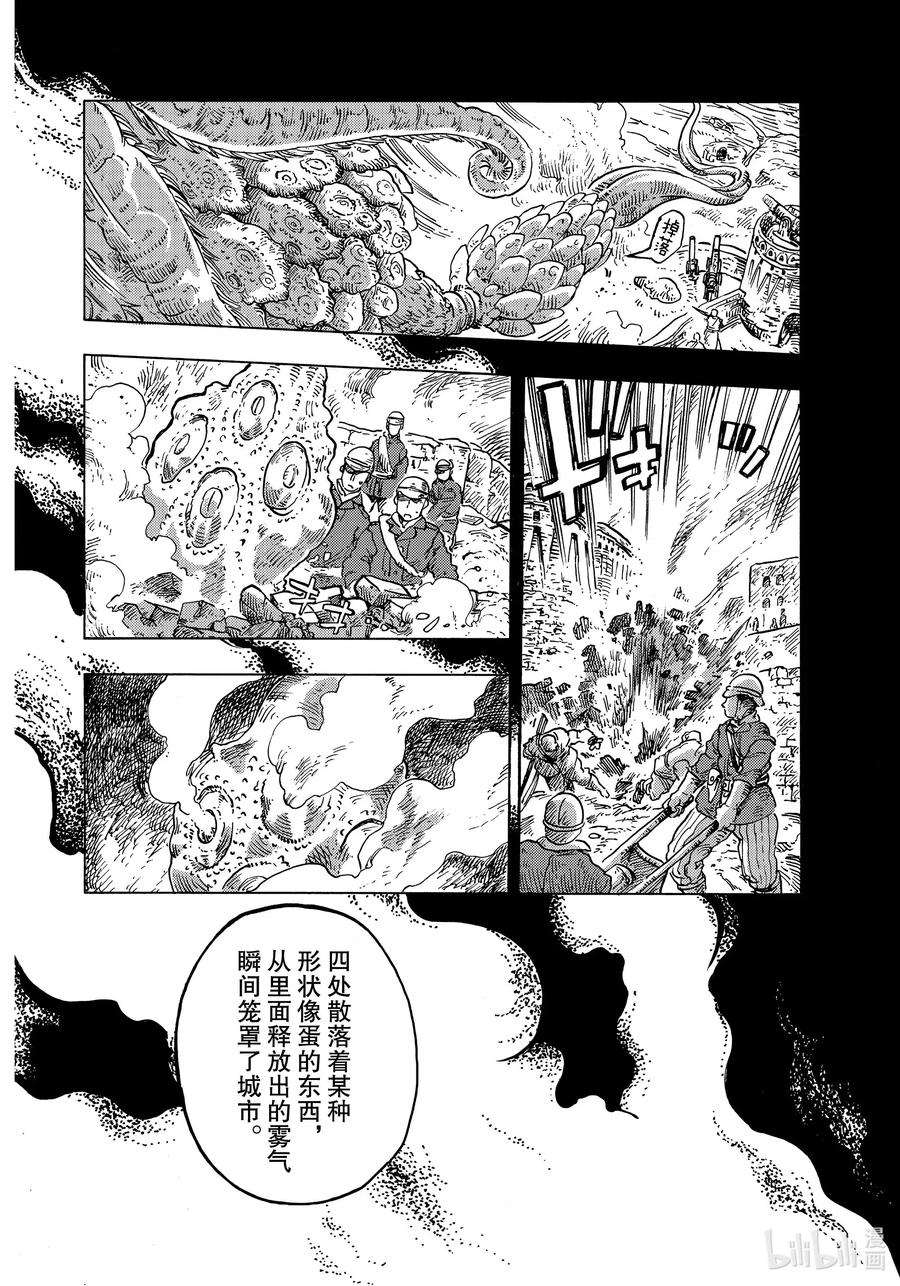 《空挺Dragons》54 雾中的真相 第28页