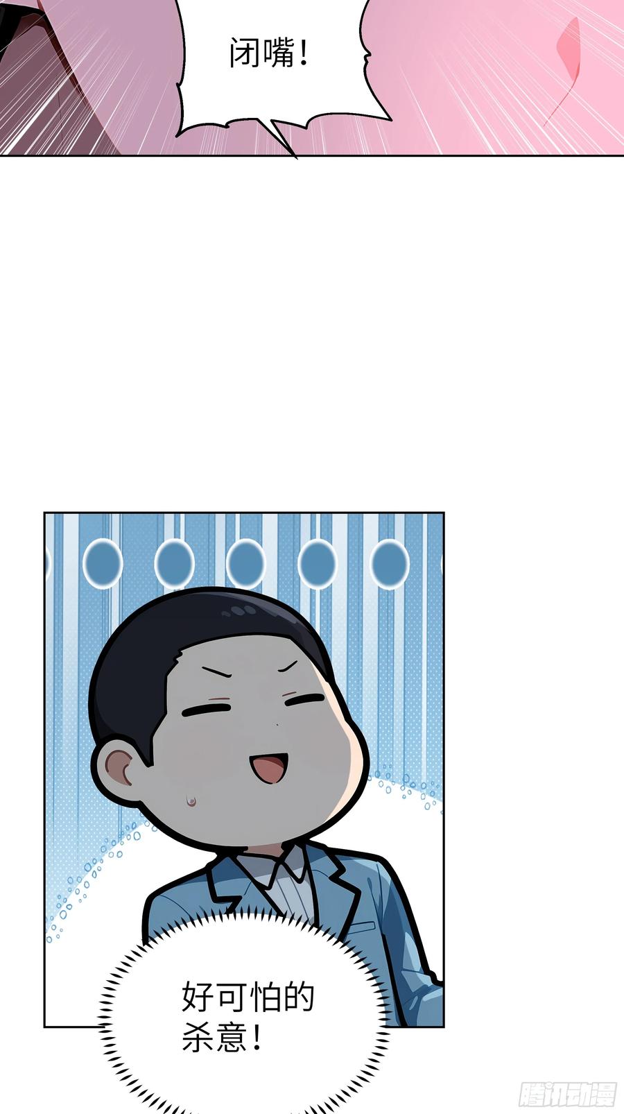 大夏剑主 - 54 请神容易送神难 - 第18张图