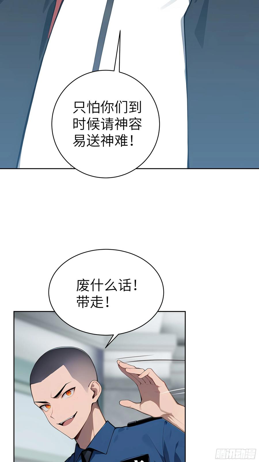 大夏剑主 - 54 请神容易送神难 - 第48张图