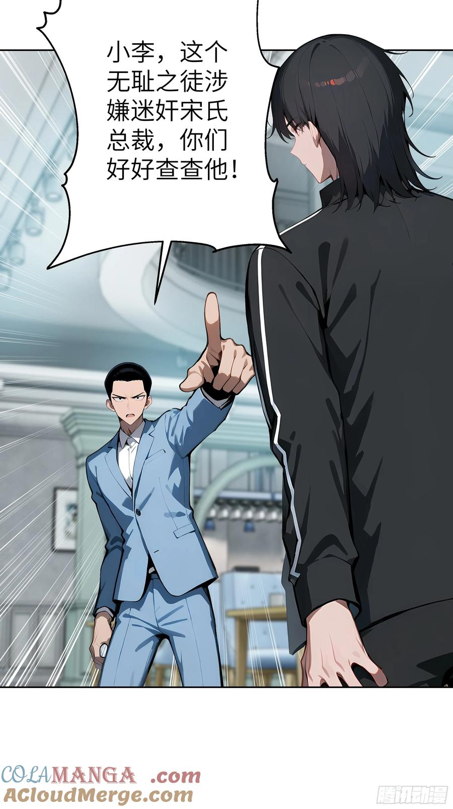 大夏剑主 - 54 请神容易送神难 - 第31张图