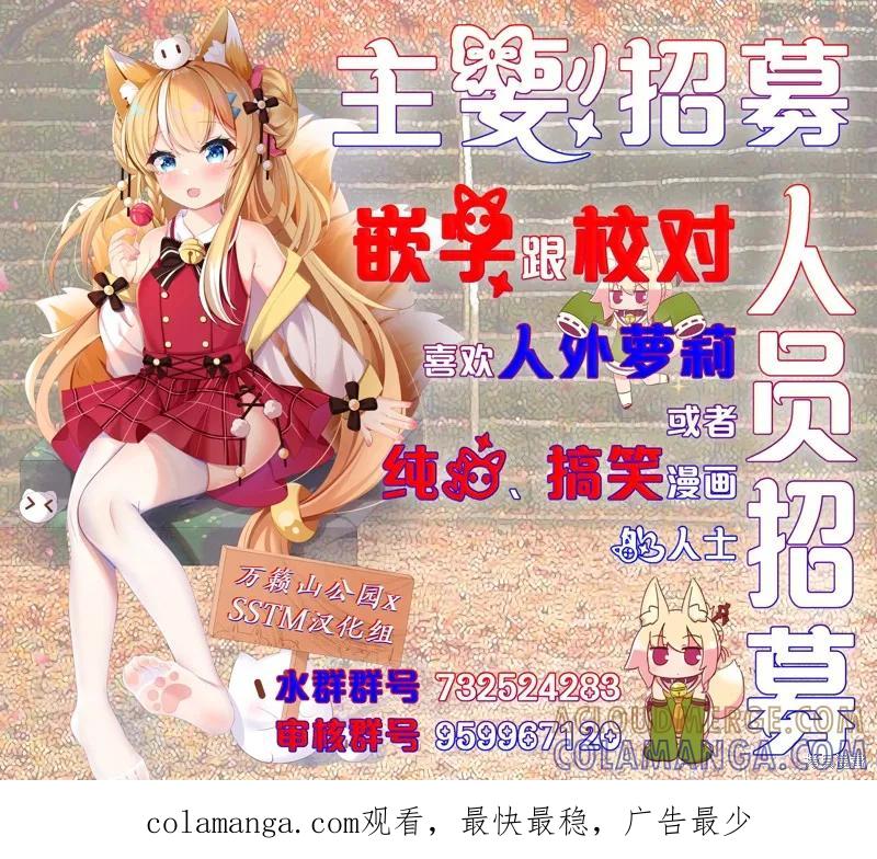 《魔王建造地下城转生到异世界建造人外娘的专属乐园吧》第53话 第21页