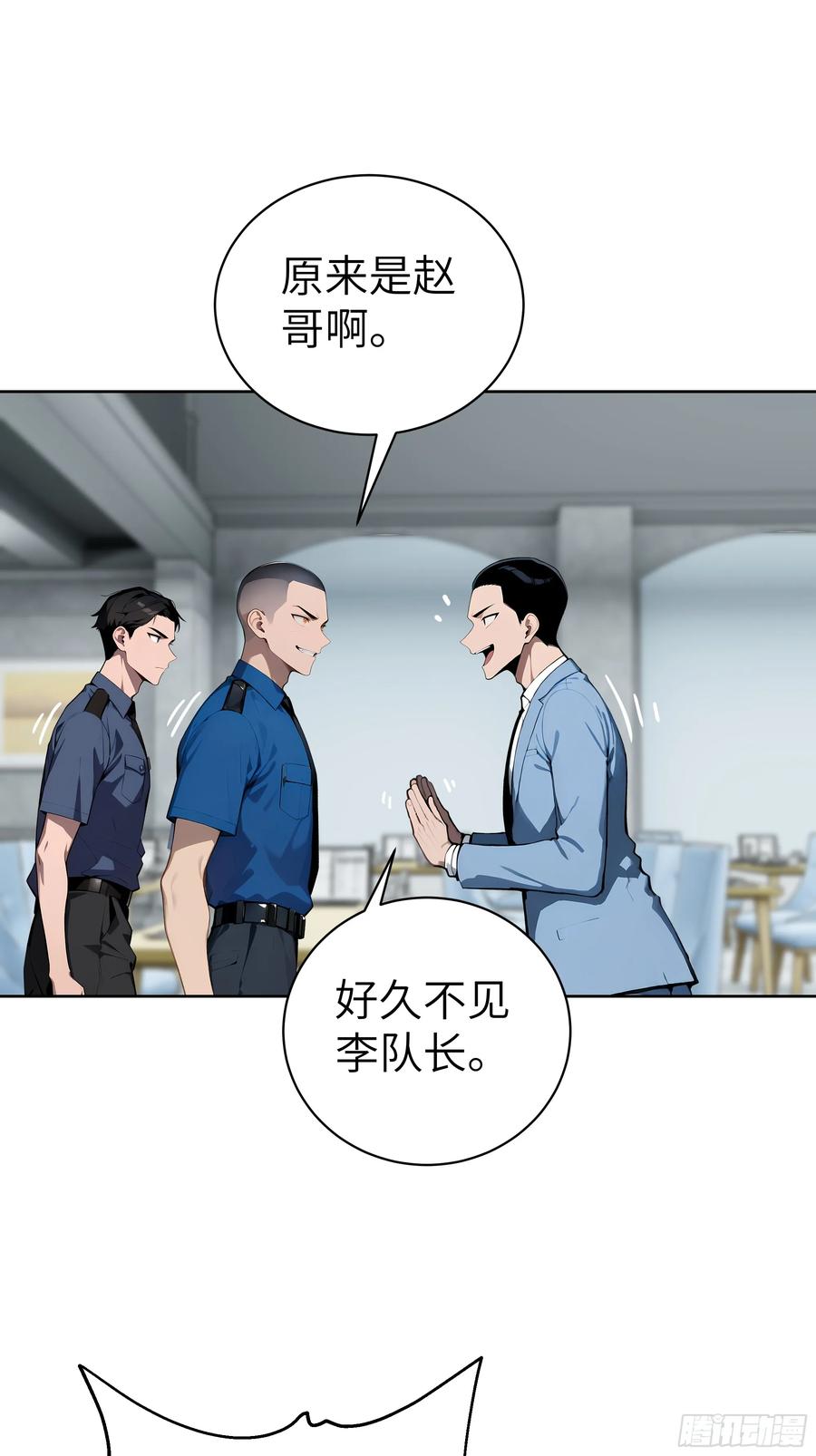 大夏剑主 - 54 请神容易送神难 - 第30张图