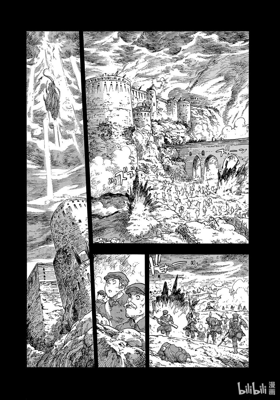 《空挺Dragons》54 雾中的真相 第26页