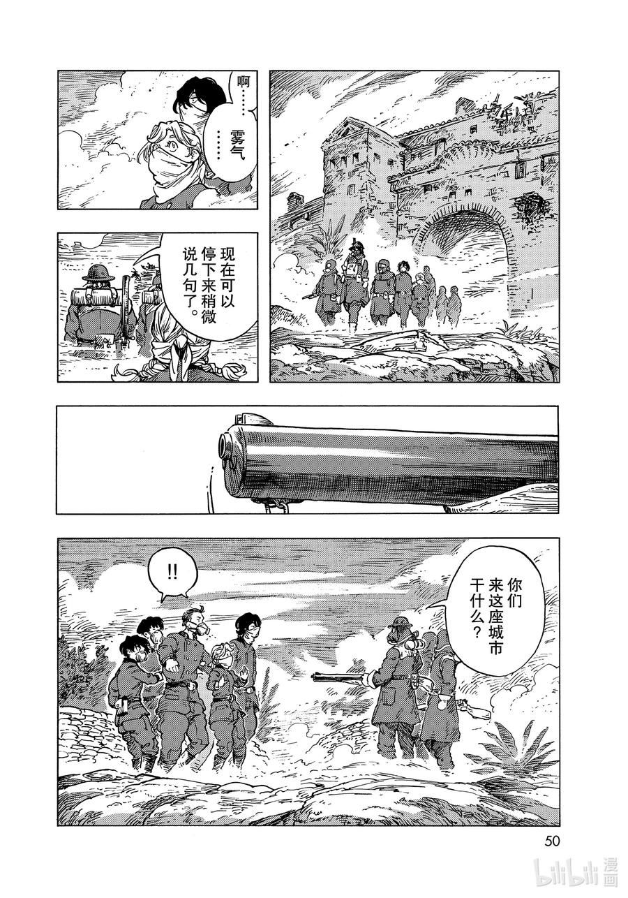 《空挺Dragons》54 雾中的真相 第30页