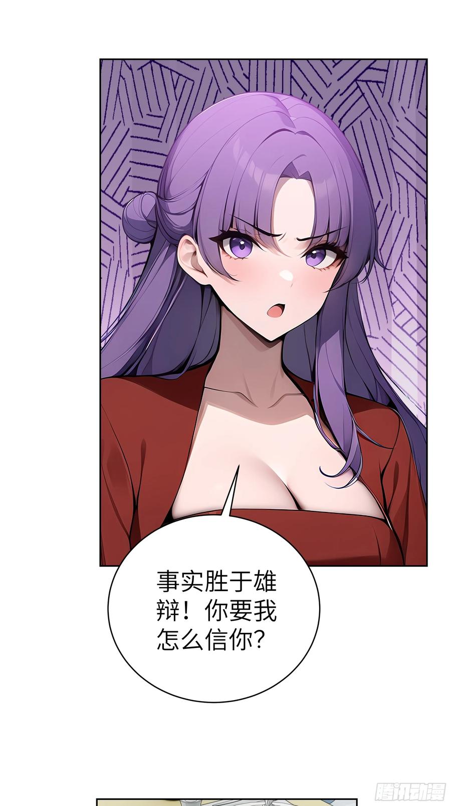 大夏剑主 - 54 请神容易送神难 - 第5张图