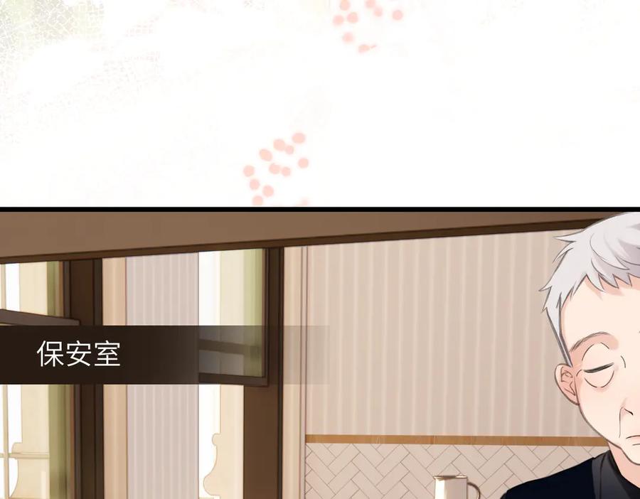 《溯洄春时》第45话 不是他是你 第86页