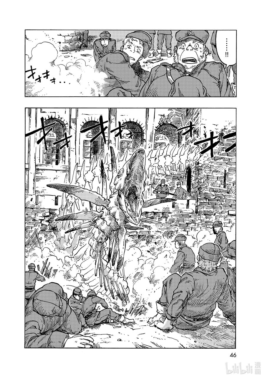 《空挺Dragons》55 遭遇 第16页