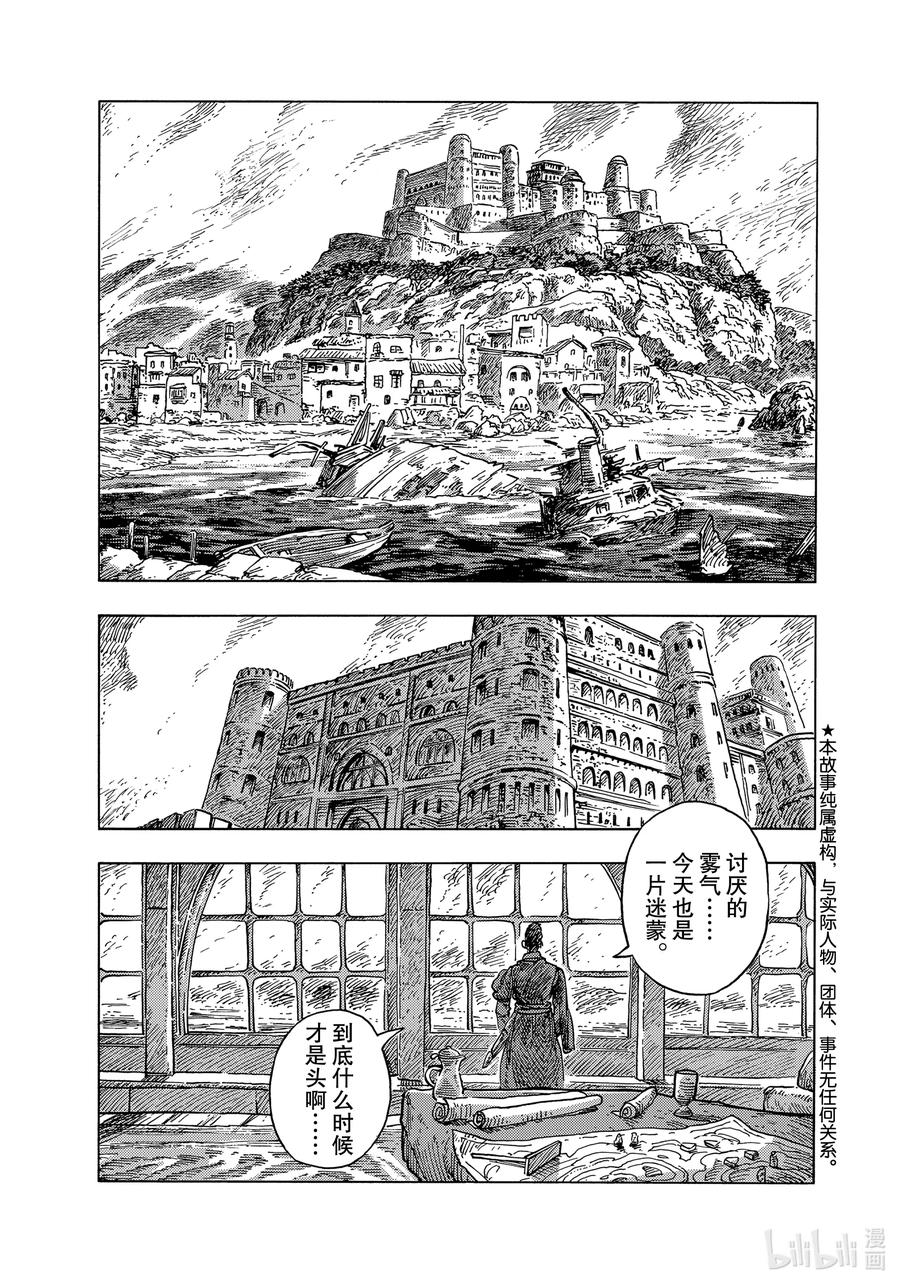 《空挺Dragons》55 遭遇 第1页