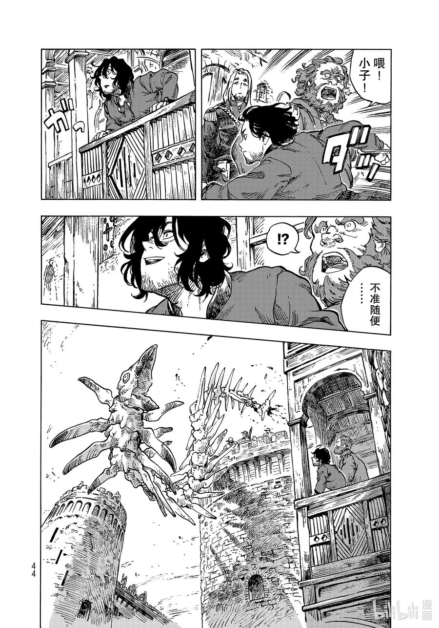 《空挺Dragons》55 遭遇 第14页