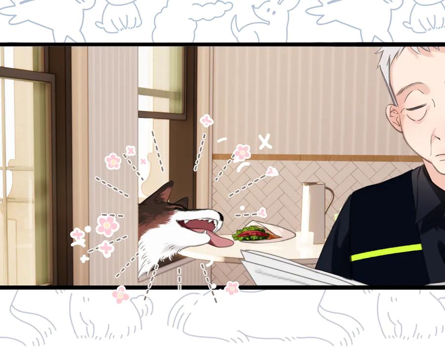 《溯洄春时》第45话 不是他是你 第88页