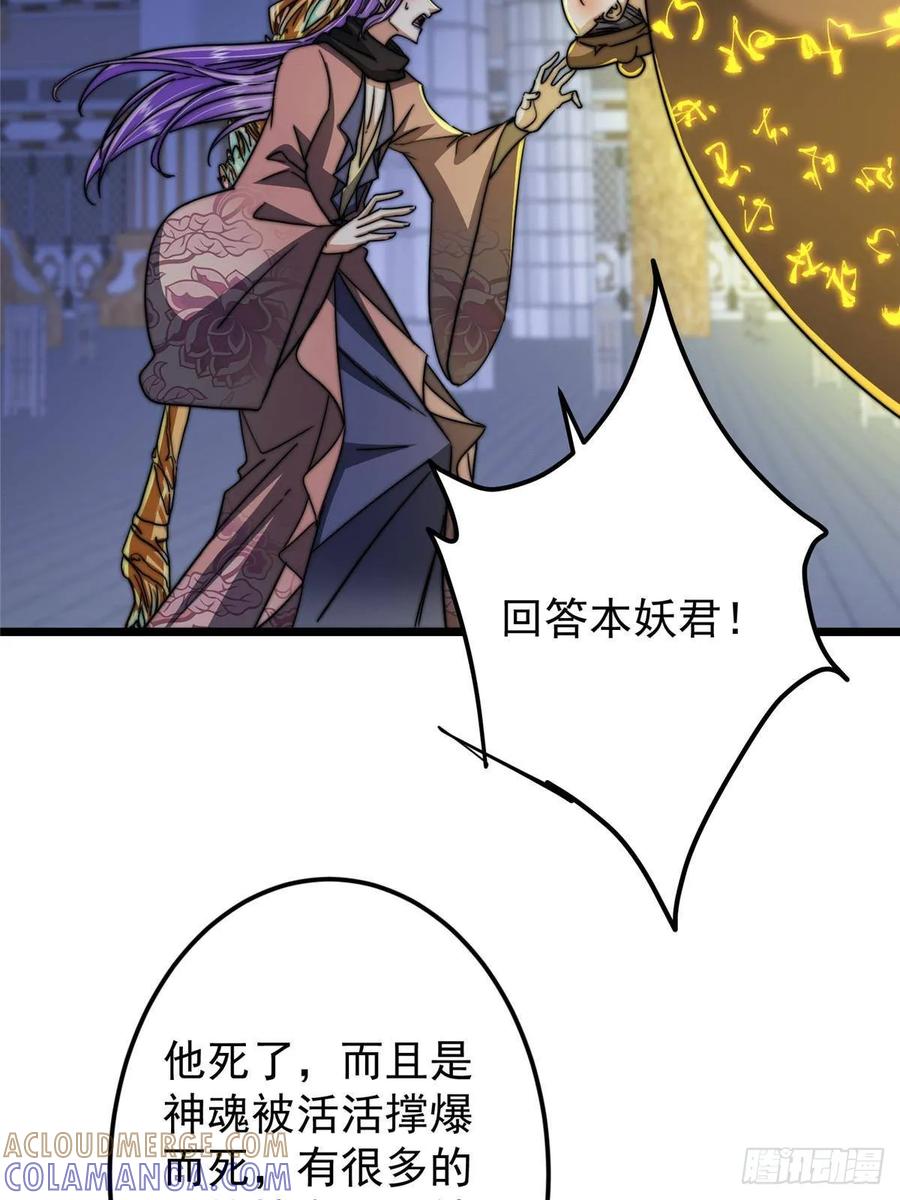 掌门低调点 538 墨门大家危在旦夕！ 第19页