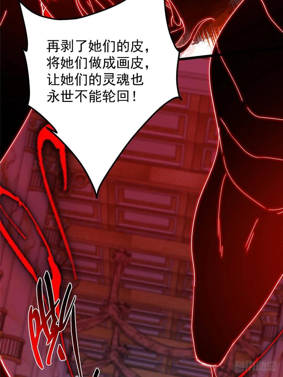 掌门低调点 538 墨门大家危在旦夕！ 第26页