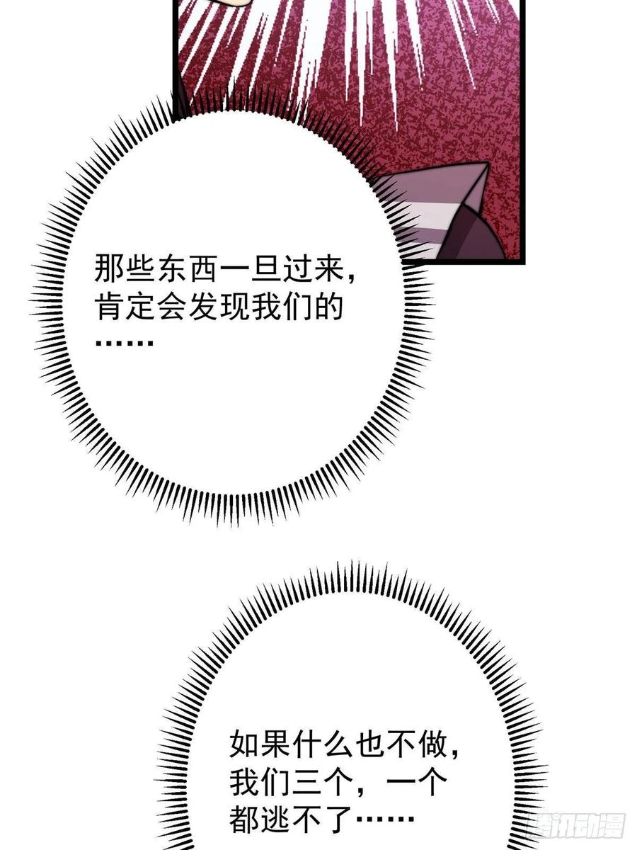 掌门低调点 538 墨门大家危在旦夕！ 第42页