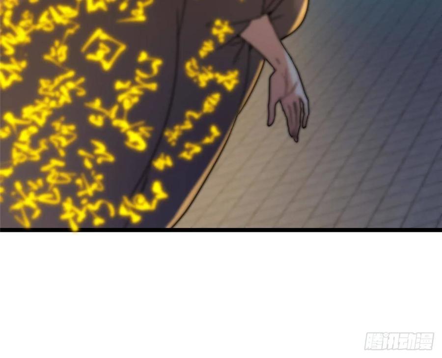 掌门低调点 538 墨门大家危在旦夕！ 第17页