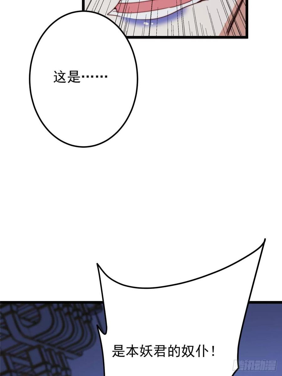 掌门低调点 538 墨门大家危在旦夕！ 第15页
