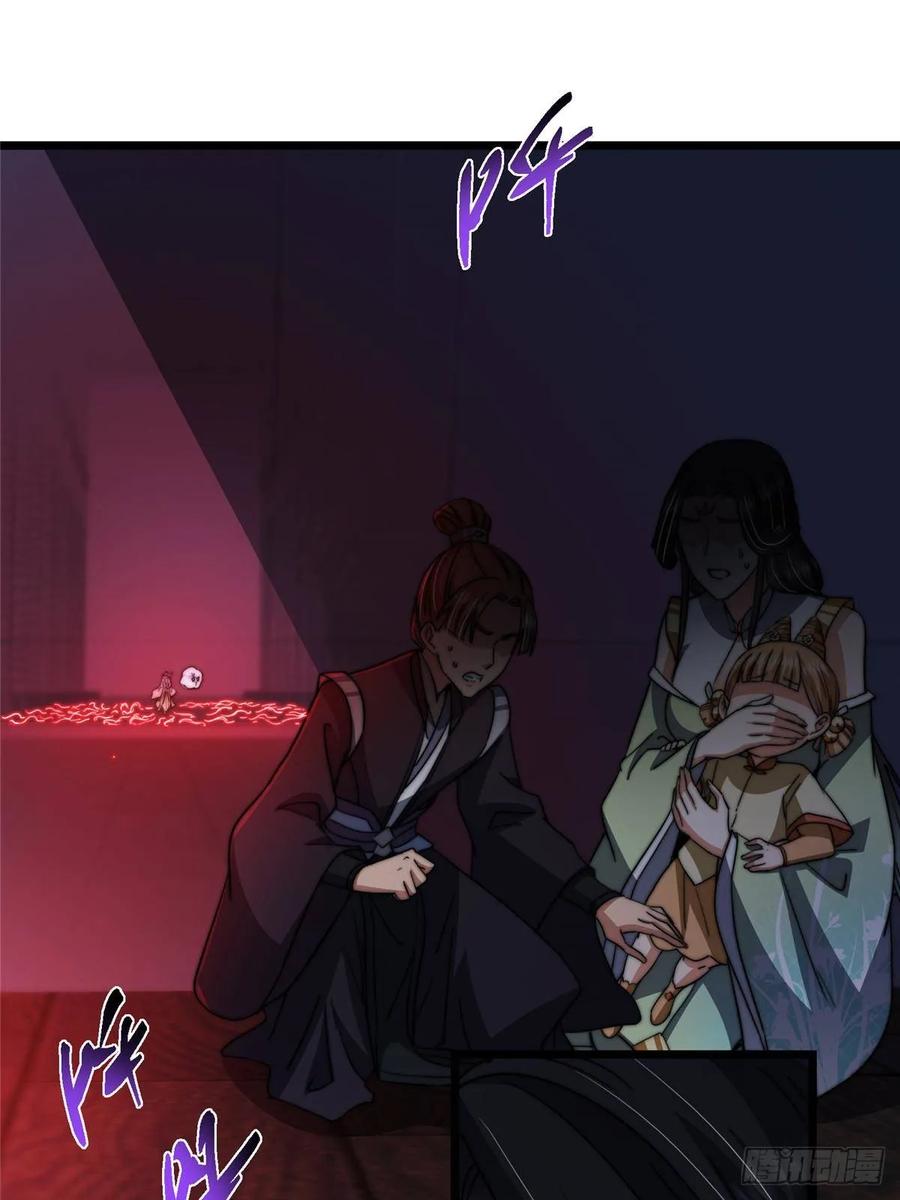 掌门低调点 538 墨门大家危在旦夕！ 第32页