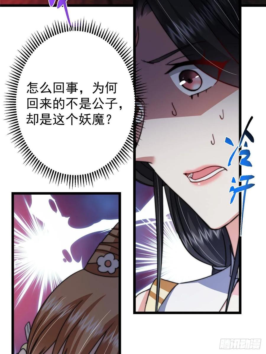 掌门低调点 538 墨门大家危在旦夕！ 第33页