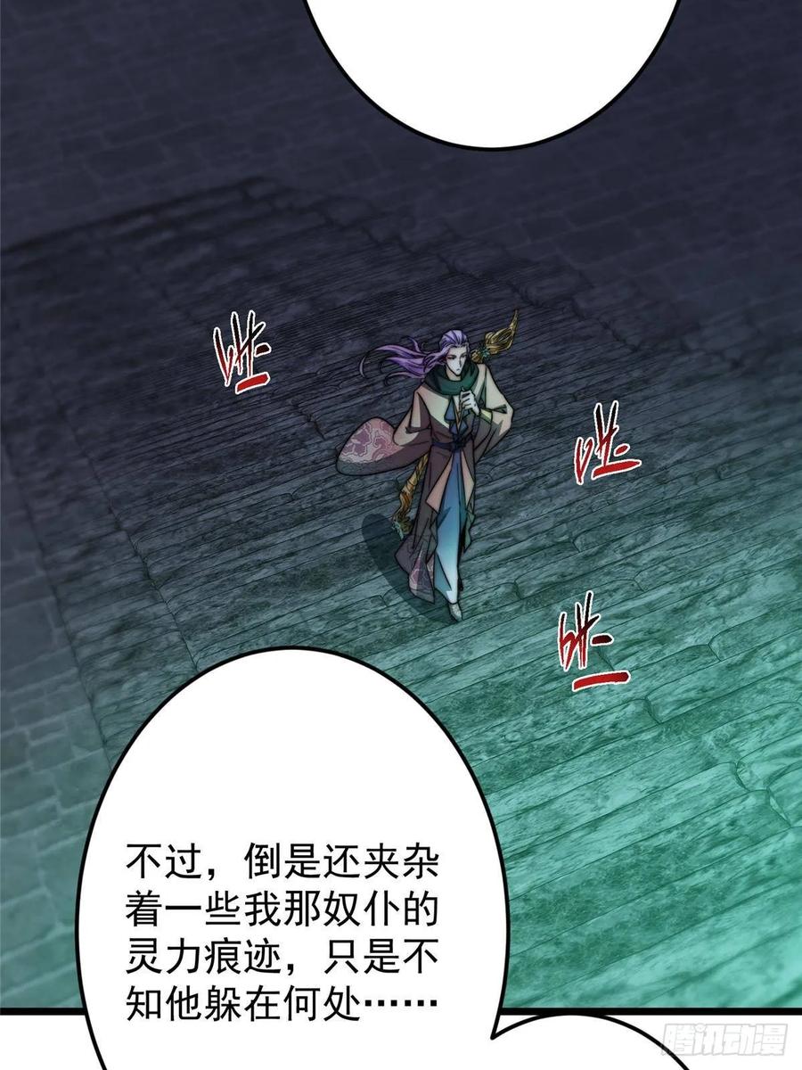 掌门低调点 538 墨门大家危在旦夕！ 第11页