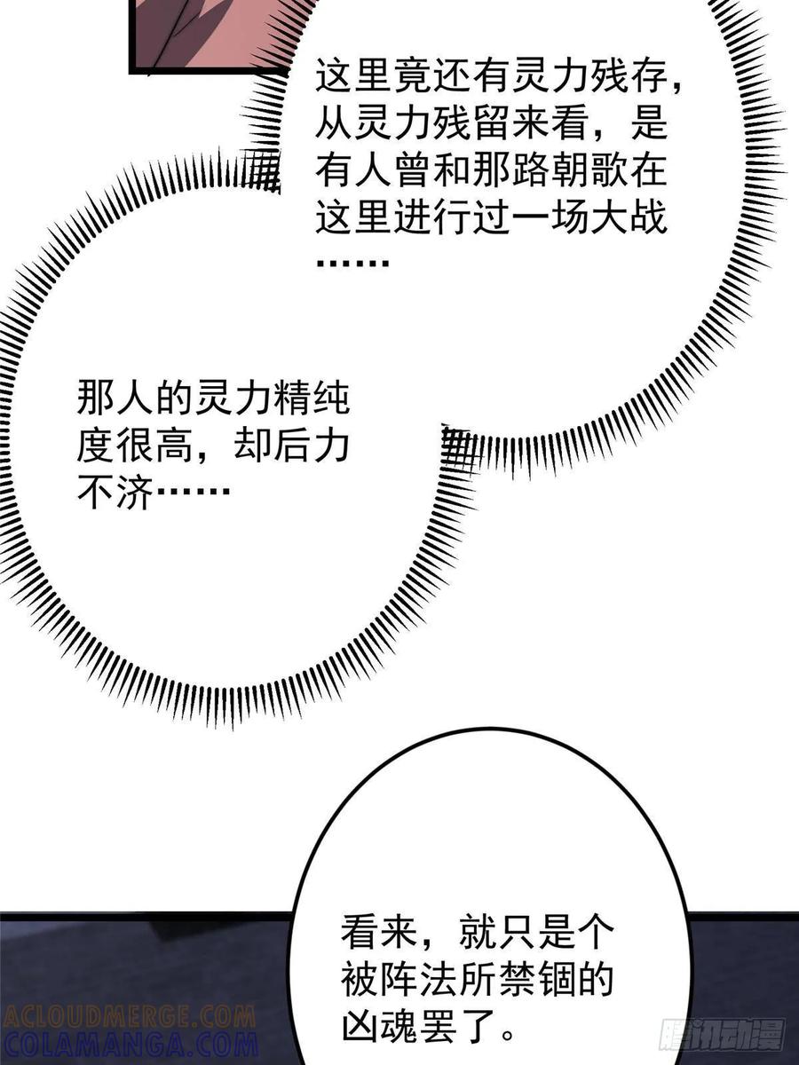 掌门低调点 538 墨门大家危在旦夕！ 第10页