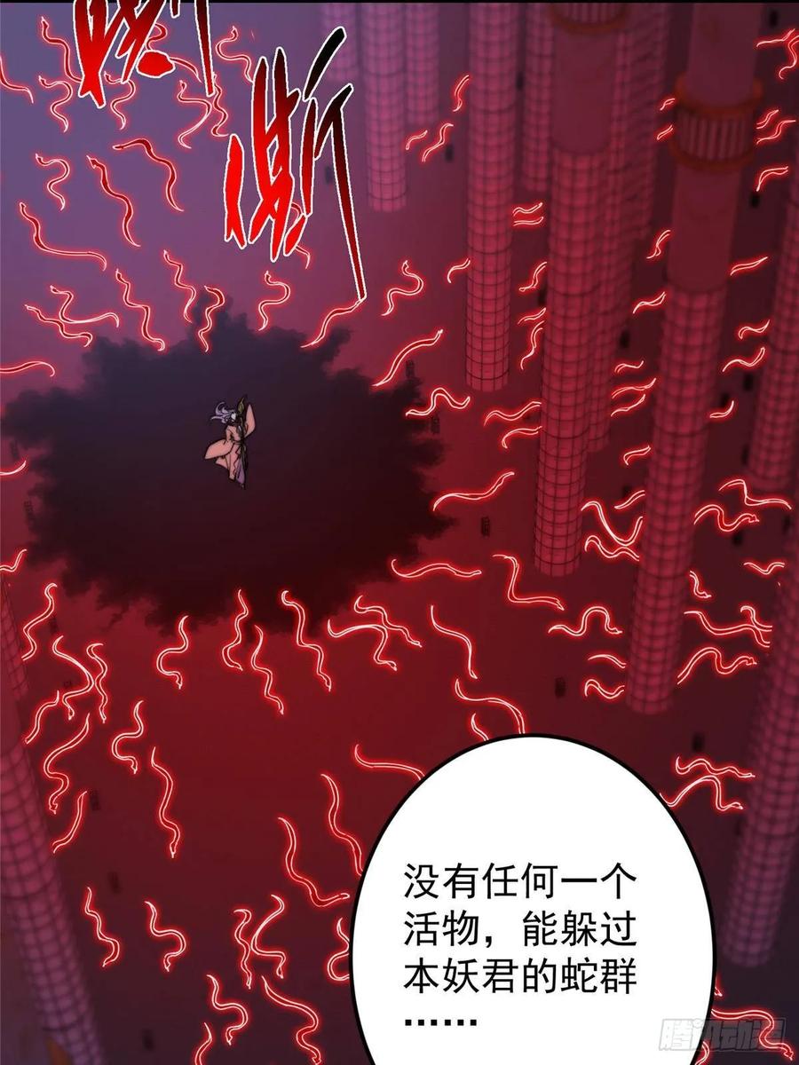 掌门低调点 538 墨门大家危在旦夕！ 第29页