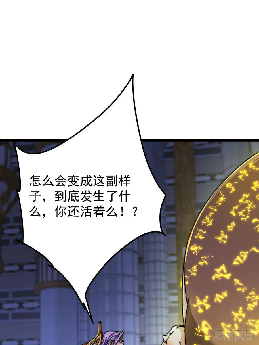 掌门低调点 538 墨门大家危在旦夕！ 第18页